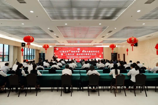 党建引领 港航共建 ——港航签署共建协议并成...